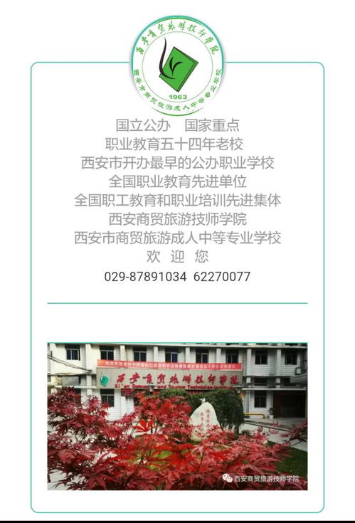 我在西商院等你 開啟導(dǎo)游生涯新篇章，將學(xué)習(xí)、工作與旅游進(jìn)行到底